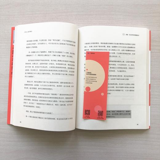 湛庐┃ 21招，让孩子独立+如何让孩子成年又成人 全套共2册 科学教养教育育儿书籍 商品图4
