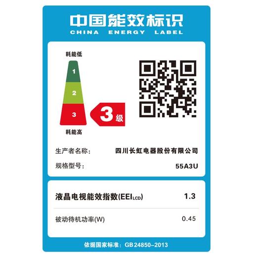 长虹（CHANGHONG） 55A3U 55英寸32核人工智能4K超高清HDR轻薄电视 商品图7