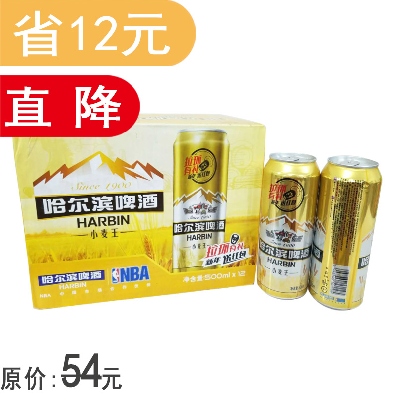 哈尔滨小麦王啤酒500ml*12听/箱