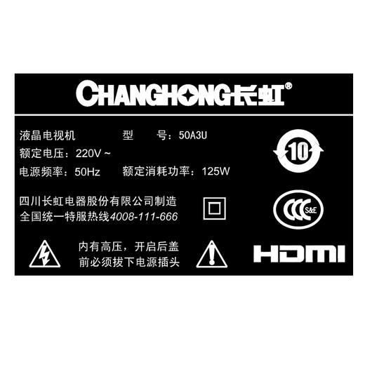 长虹（CHANGHONG） 50A3U 50英寸HDR智能轻薄4K超清智能电视 商品图3