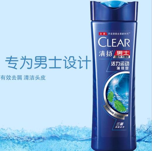 【洗发露】清扬洗发露 男士去屑洗发水400ml活力运动薄荷型 商品图1
