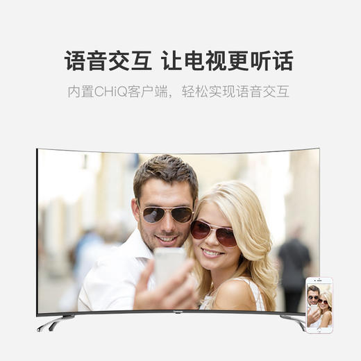 长虹 65D3C 65英寸电视 32核4K超高清HDR 曲面人工智能液晶智能平板电视机（黑色） 商品图1