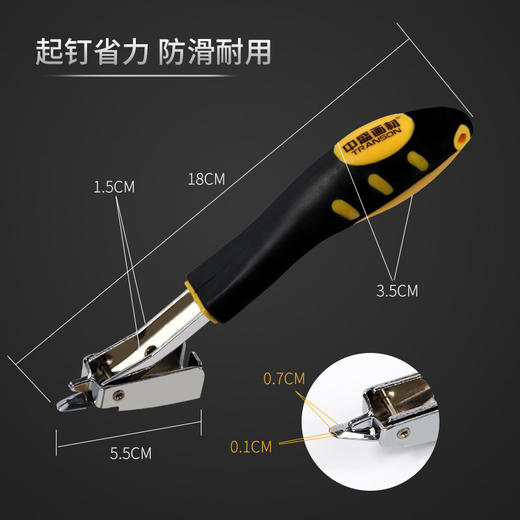 中盛画材_重型起钉器 布框拔钉器 手动钉枪取钉器 起钉工具钳 商品图2
