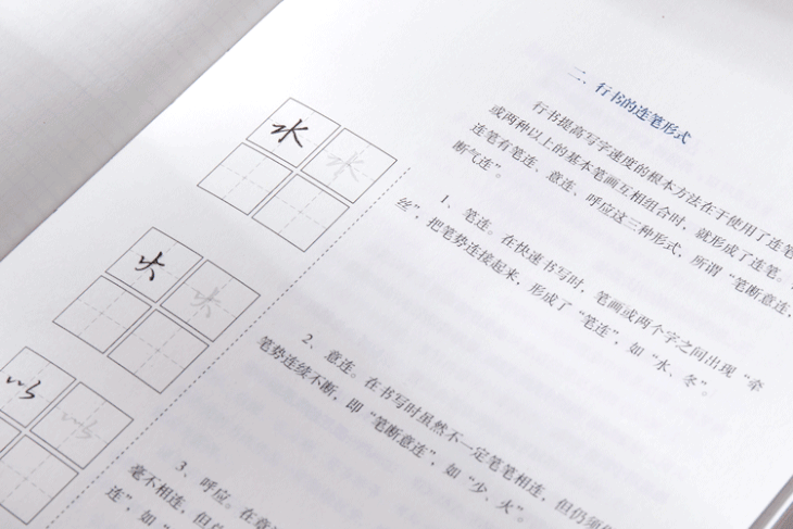 它提供楷书和行书两种字体练习,均由中国硬笔书法协会会员,国赛导师谢
