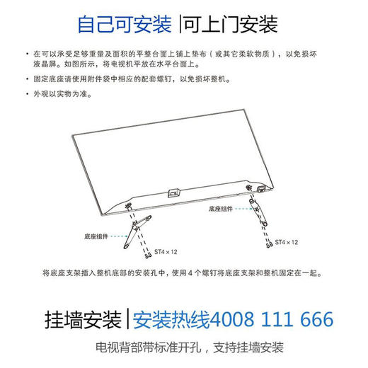 长虹（CHANGHONG） 50A3U 50英寸HDR智能轻薄4K超清智能电视 商品图1