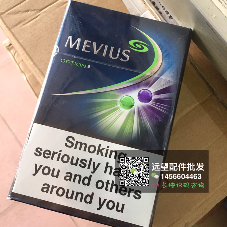 【欧版方盒 4mg七星蓝莓薄荷双爆珠mevius】