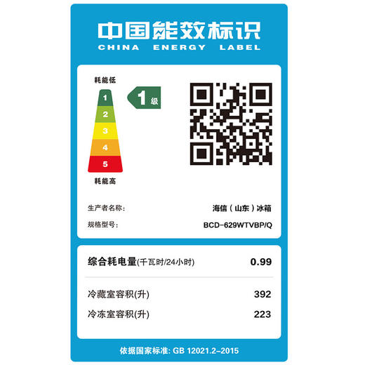 海信 (Hisense) 629升 风冷无霜 一级能耗变频 对开门冰箱 BCD-629WTVBP/Q 流光金 商品图4