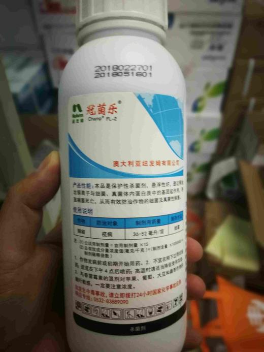 37.5%氢氧化铜悬浮剂！ 商品图0