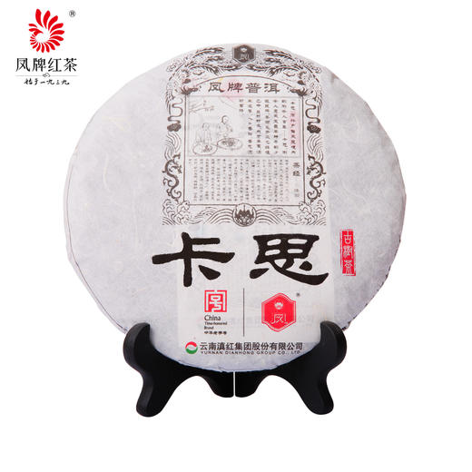 凤牌普洱茶 云南卡思普洱生茶357g 商品图4