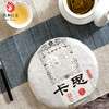 凤牌普洱茶 云南卡思普洱生茶357g 商品缩略图3