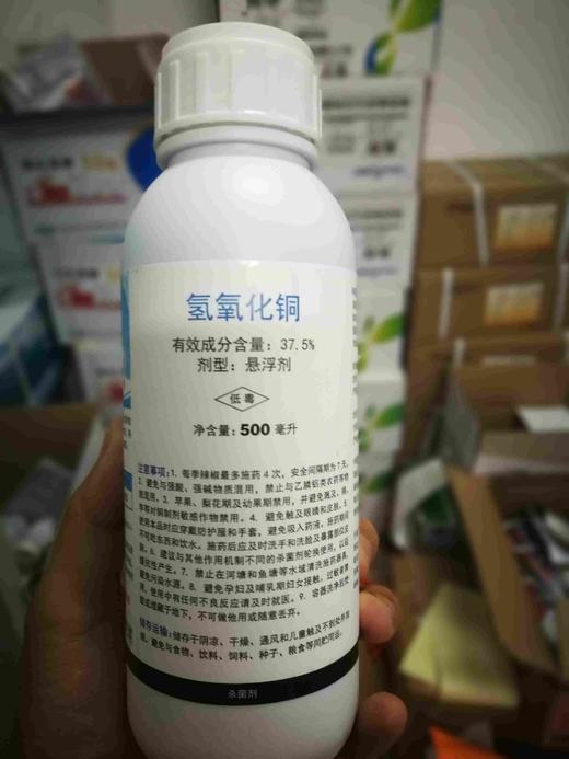 37.5%氢氧化铜悬浮剂！ 商品图1