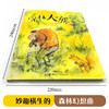 彭懿暖心幻想图画书：守林大熊 彭懿老师亲笔签名版  商品缩略图1