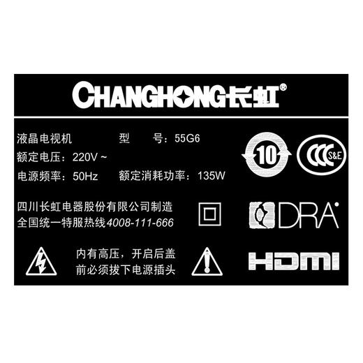 长虹（CHANGHONG） 55G6 55英寸曲面4K超高清智能液晶LED电视机 商品图3