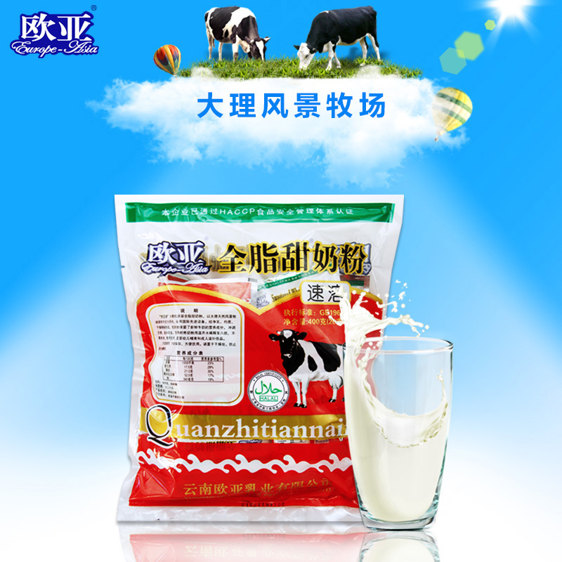 全脂速溶成人奶粉甜奶粉20g*20袋