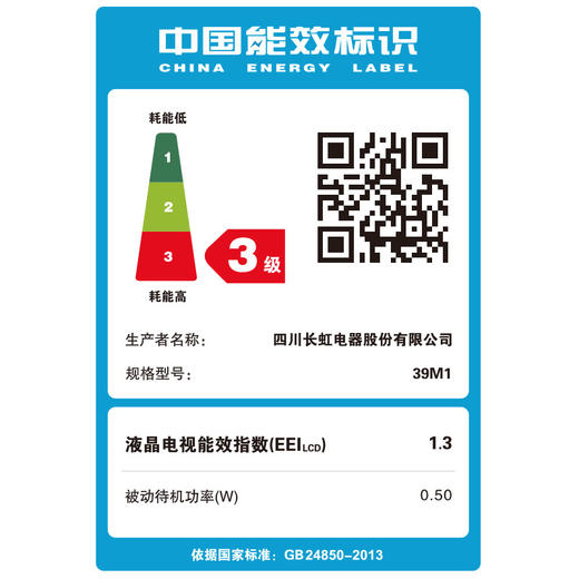 长虹 39M1 39英寸电视 窄边高清液晶电视机（黑色） 商品图7