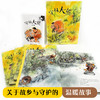 彭懿暖心幻想图画书：守林大熊 彭懿老师亲笔签名版  商品缩略图2