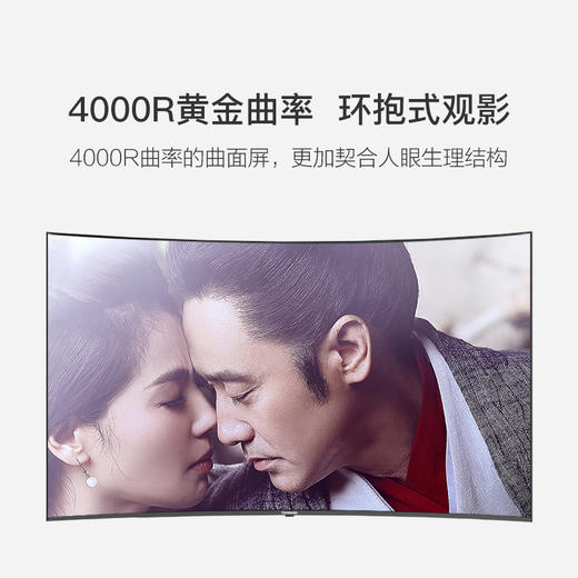 长虹 65D3C 65英寸电视 32核4K超高清HDR 曲面人工智能液晶智能平板电视机（黑色） 商品图2