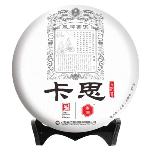 凤牌普洱茶 云南卡思普洱生茶357g 商品图1
