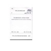 JGJ3-2010 高层建筑混凝土结构技术规程 商品缩略图0