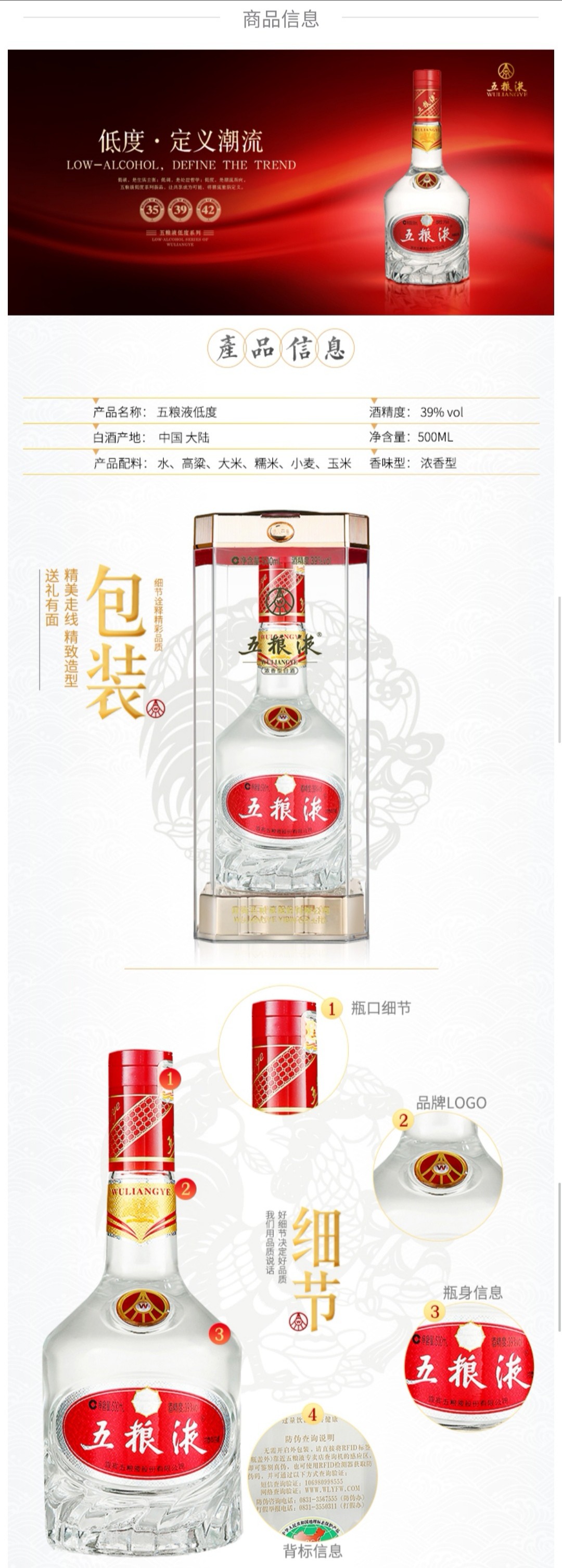 五粮液39度500ml