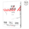 现货 沙拉纪念日 俵万智 400余短歌情诗 诗集 三行情诗 治愈 定格生活里纤细而甜蜜的瞬间 治 “恋爱版”的石川啄木 果麦图书 商品缩略图0