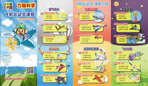 2019春力翰科学西区【歼十战斗机】+【绿能机关王】课程19.C.Z.S.06+08.43 商品图1