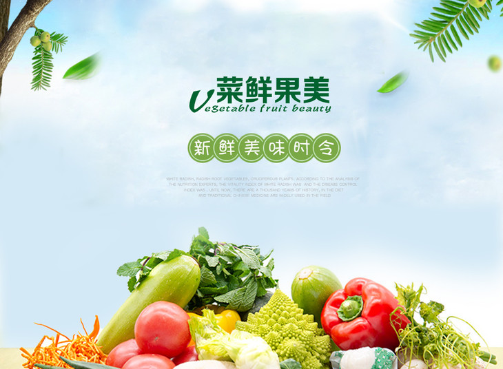 菜鲜果美生活超市                         (微信公众号认证)