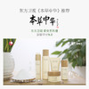 谷雨多效修护眼霜25g 商品缩略图4