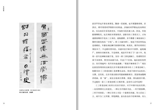 《身边的风景》：汪曾祺经典散文集 商品图4