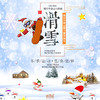 【妈网寒假】2/15-16（初十一至初十二） 临安大明山滑雪 雪地里撒欢 小游散心 青山碧水环绕 感受生活 一个世人遗忘的河桥古镇 时光停滞宛若梦中 商品缩略图0