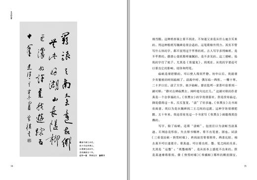 《身边的风景》：汪曾祺经典散文集 商品图3