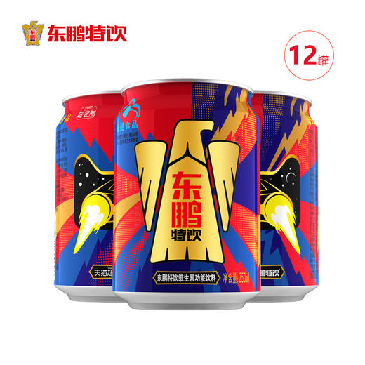 东鹏特饮维生素功能饮料250ML*12罐（定制款） 蓝帽子保健食品 运动提神能量饮品 商品图0