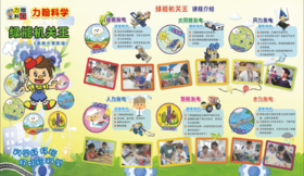 2019春力翰科学西区【歼十战斗机】+【绿能机关王】课程19.C.Z.S.06+08.43
