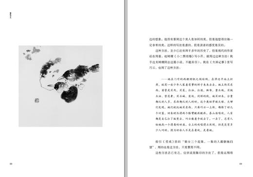 《看见平凡》： 专为中学生精选的汪曾祺经典散文集 商品图6