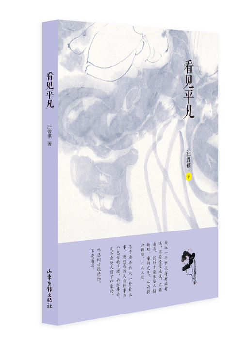 汪曾祺经典散文集七本：《五味》《我在西南联大的日子》《文与画》《说戏》《人间草木》《看见平凡》《身边的风景》 商品图8