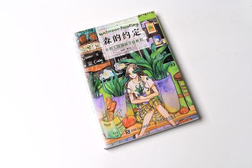 森的约定 水彩人物插画手绘教程 商品图1