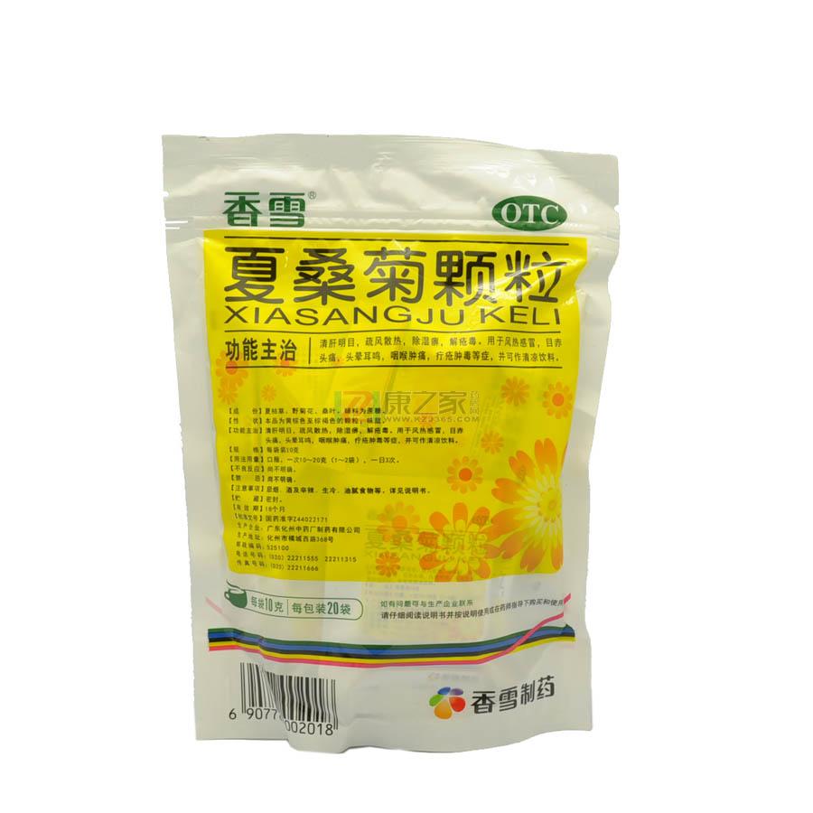 香雪 夏桑菊颗粒 10g*20袋