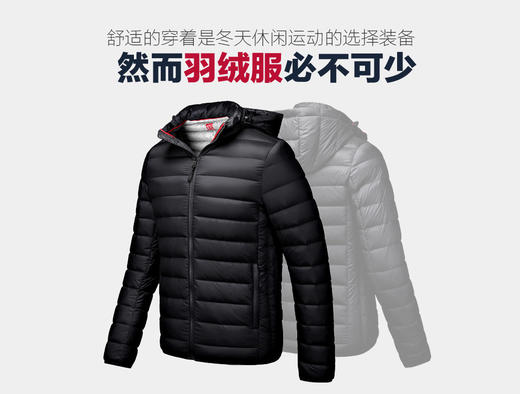 TIGER FORCE男士时尚柔软羽绒服 TFBW-D726 商品图1