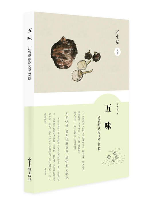 汪曾祺经典散文集七本：《五味》《我在西南联大的日子》《文与画》《说戏》《人间草木》《看见平凡》《身边的风景》 商品图2