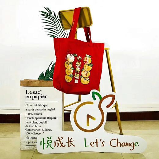 心想是“橙” 帆布袋 商品图5