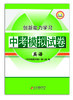 2019年创新能力学习中考模拟试卷  语文 数学 英语  物理 化学 历史 道德与法治 商品缩略图1
