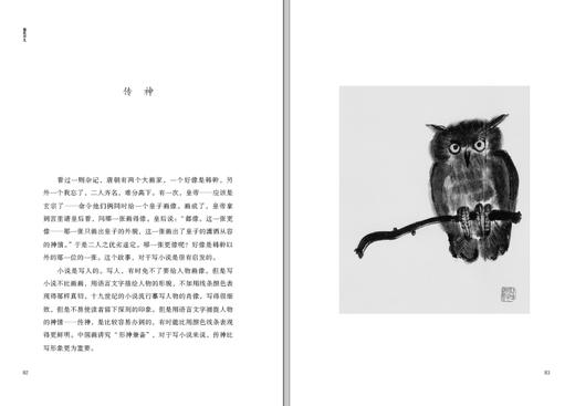 《看见平凡》： 专为中学生精选的汪曾祺经典散文集 商品图3