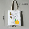 心想是“橙” 帆布袋 商品缩略图0