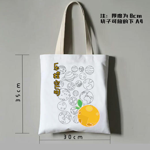 心想是“橙” 帆布袋 商品图0