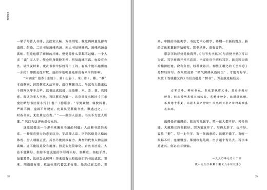 《身边的风景》：汪曾祺经典散文集 商品图5