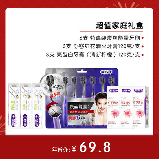 超值家庭礼盒 商品图0