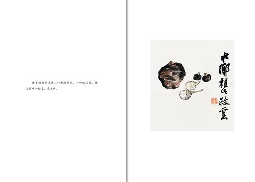 《身边的风景》：汪曾祺经典散文集 商品图2