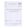 CJJ 69-95 城市人行天桥与人行地道技术规范 商品缩略图0