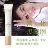 谷雨多效修护眼霜25g 商品缩略图3