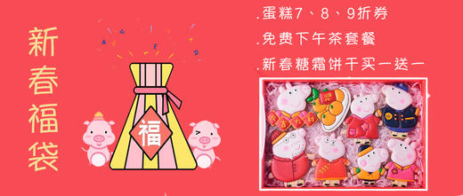 新春福袋 商品图0